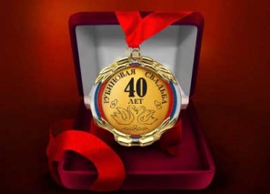 ������ ������� 40 ��� (��������� �������)