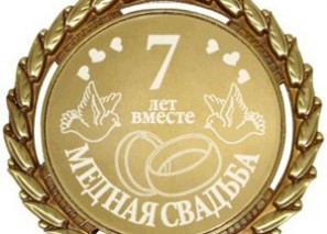 ��������� ������� 7 ��� (������ �������)